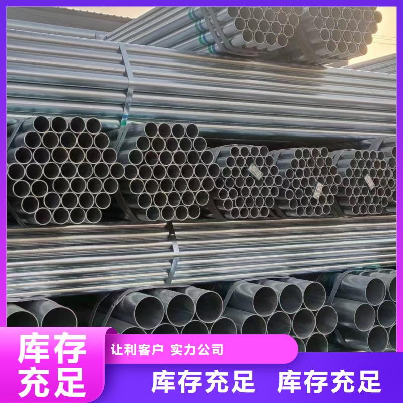 国标镀锌管厂家直供