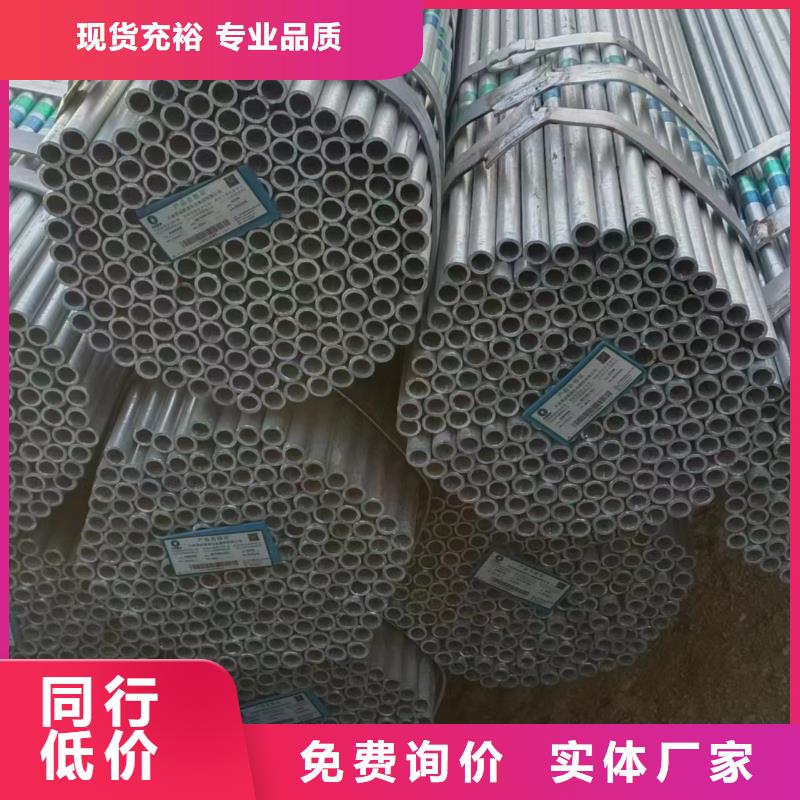 镀锌焊管供应商