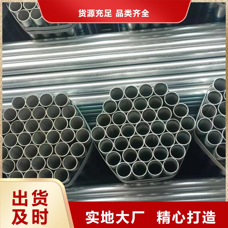 镀锌焊管供应商