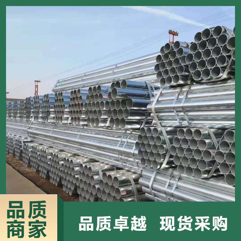 高锌层镀锌管厂家电话