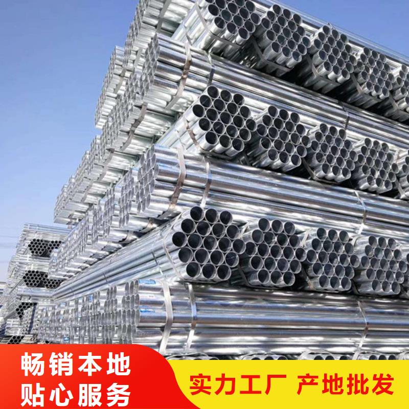 高锌层镀锌管厂家电话