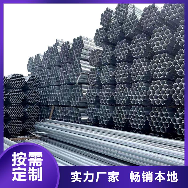 国标镀锌管厂家直供