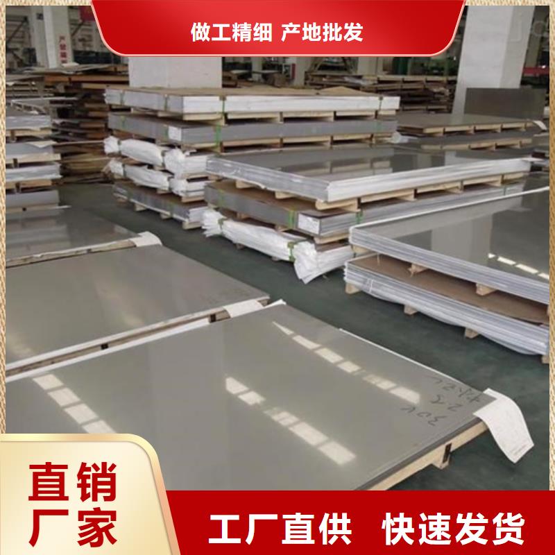 不锈钢复合板309s不锈钢质检严格放心品质