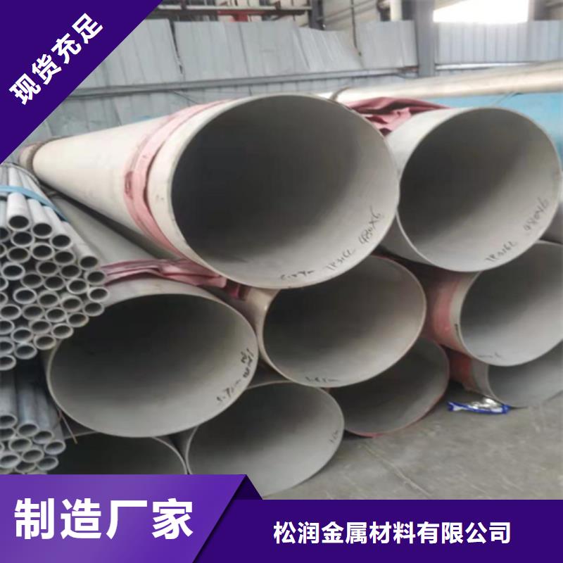 不锈钢焊管单面不锈钢复合板诚信厂家