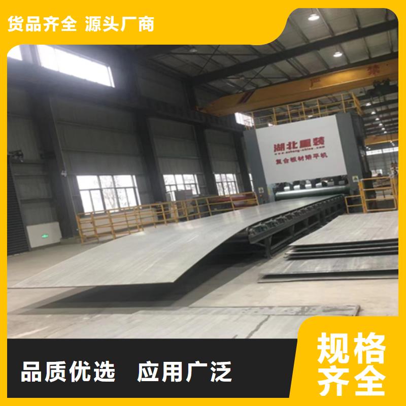 不锈钢复合板供应商