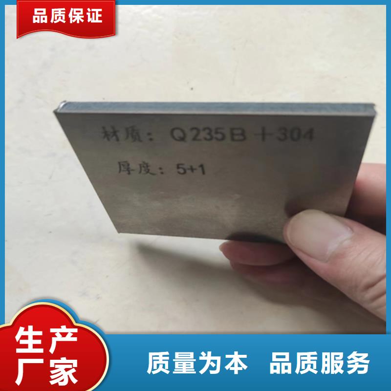 琼海市爆炸不锈钢复合板生产厂家