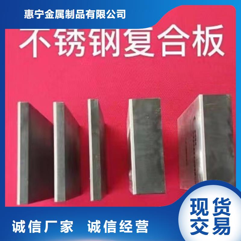 琼海市爆炸不锈钢复合板生产厂家