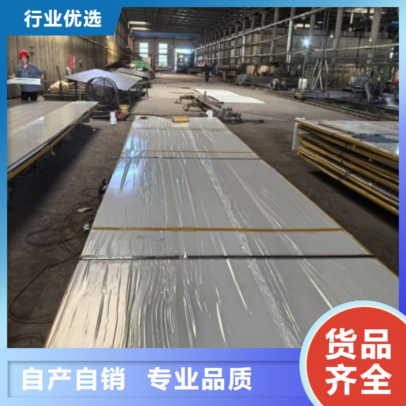 不锈钢复合板供应商