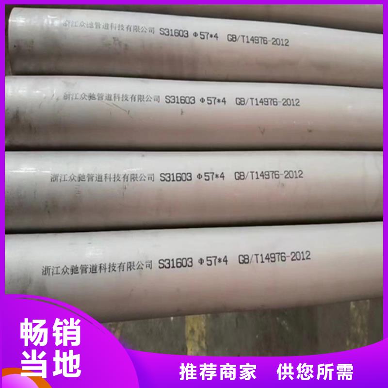 不锈钢焊管视频-黄南|海西|海东|海北|海南|果洛惠宁不锈钢焊管_ 惠宁金属制品(青海省分公司)