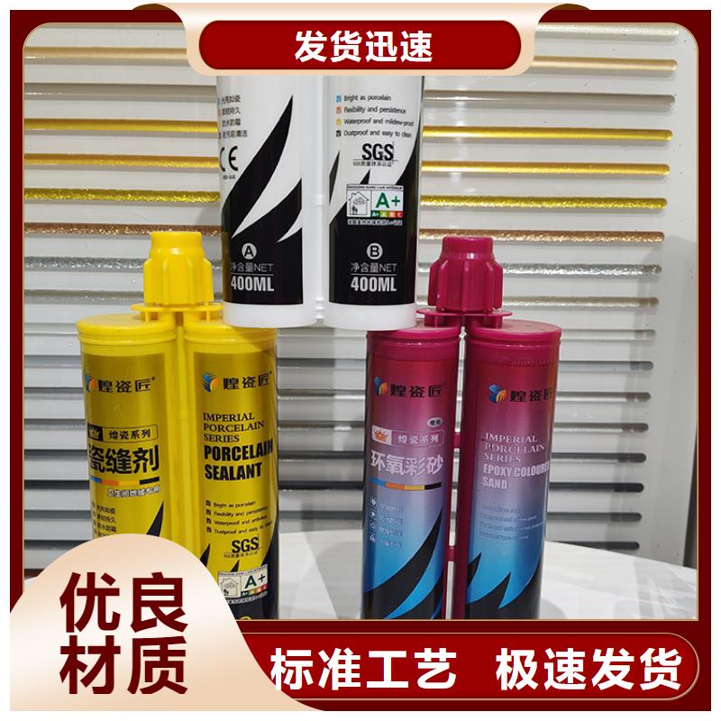 美缝剂弹性填缝胶美缝剂订制批发