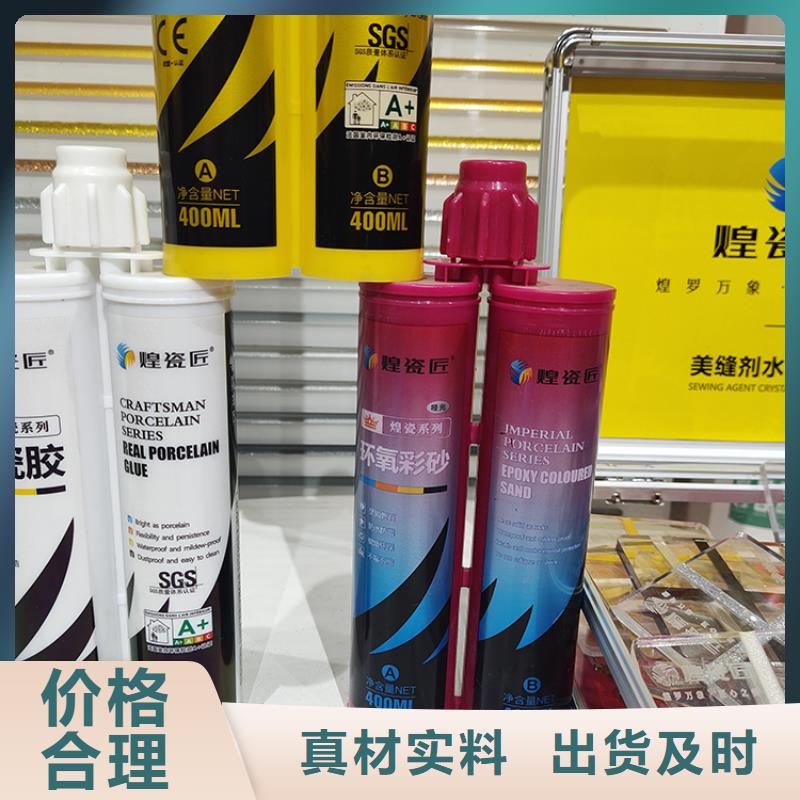 美缝剂弹性填缝胶美缝剂订制批发