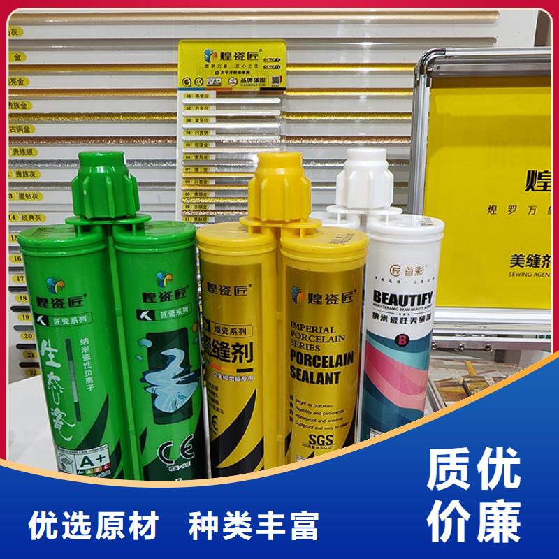 美缝剂【工业美缝剂】定制定做