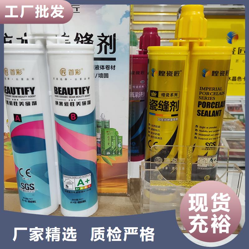 美缝剂-地面80X80砖美缝剂厂家实力大