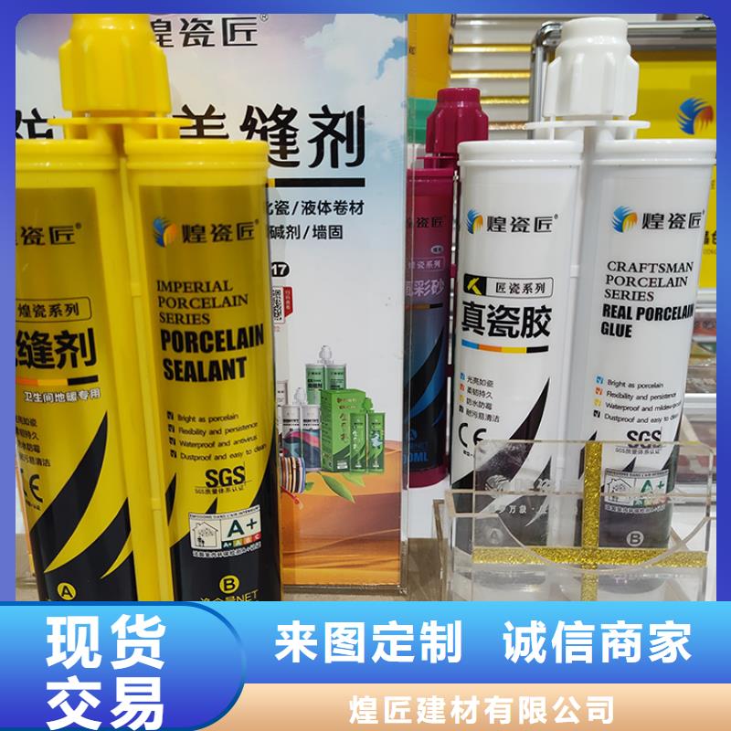 美缝剂弹性填缝胶美缝剂订制批发