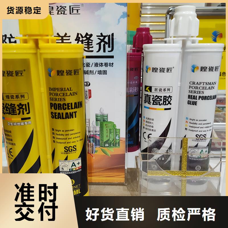 美缝剂双管【美缝剂】随心所欲定制