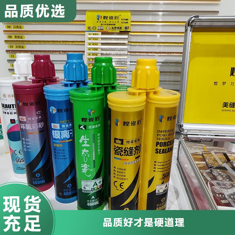 美缝剂【工业美缝剂】定制定做