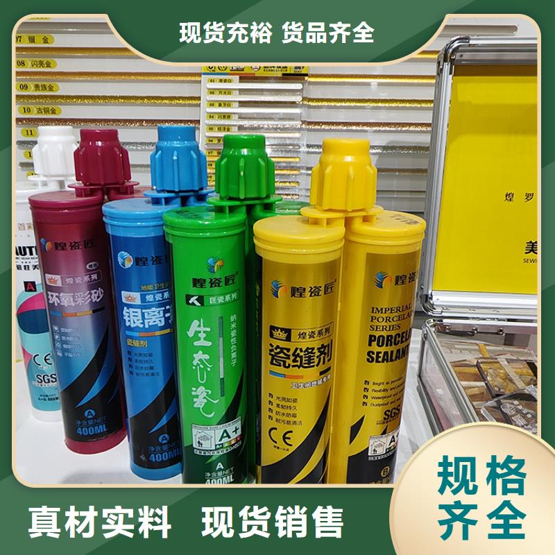 美缝剂双管【美缝剂】随心所欲定制