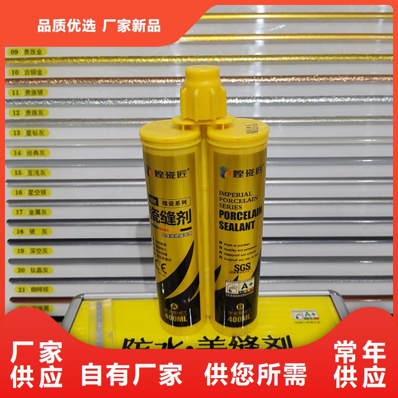 美缝剂双管【美缝剂】随心所欲定制