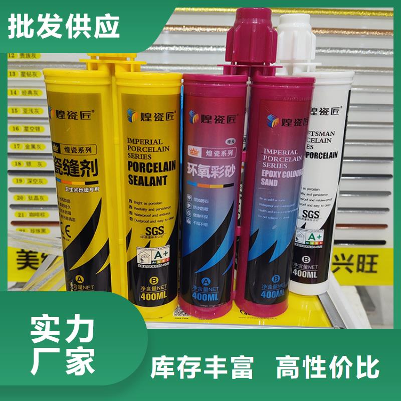 美缝剂地面80X80砖美缝剂供应商
