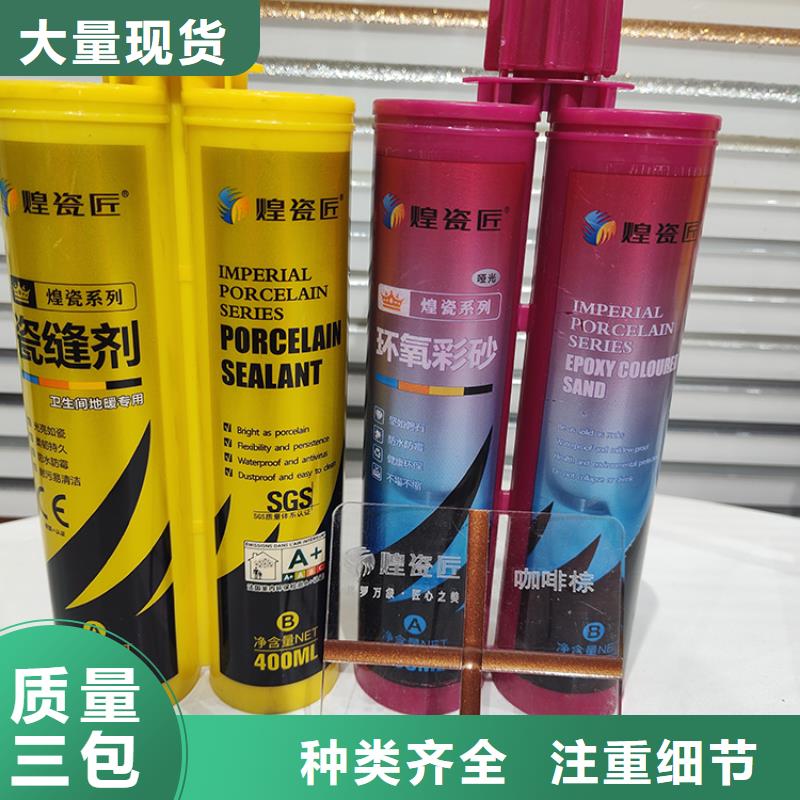美缝剂地面80X80砖美缝剂供应商