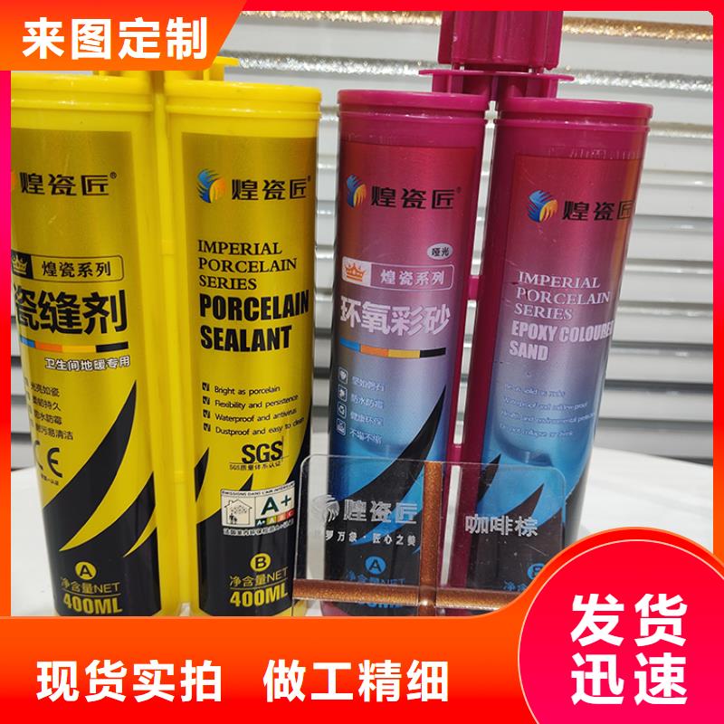 美缝剂【工业美缝剂】定制定做