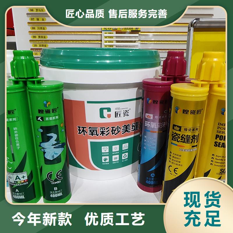 美缝剂地面80X80砖美缝剂供应商