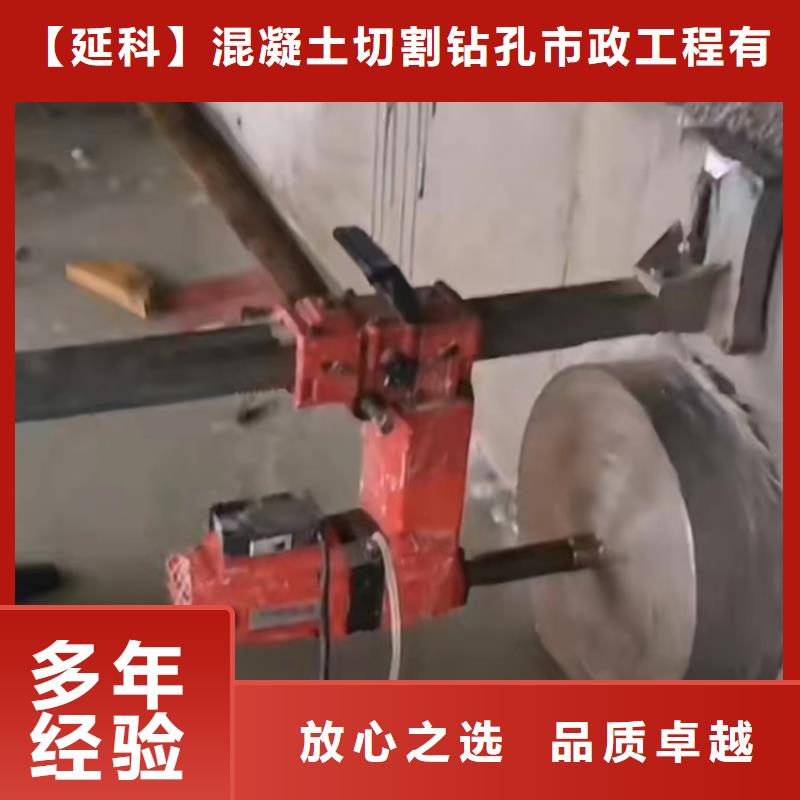 切割混凝土切割打孔解决方案