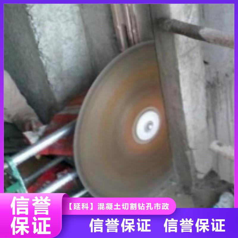 切割混凝土切割打孔解决方案
