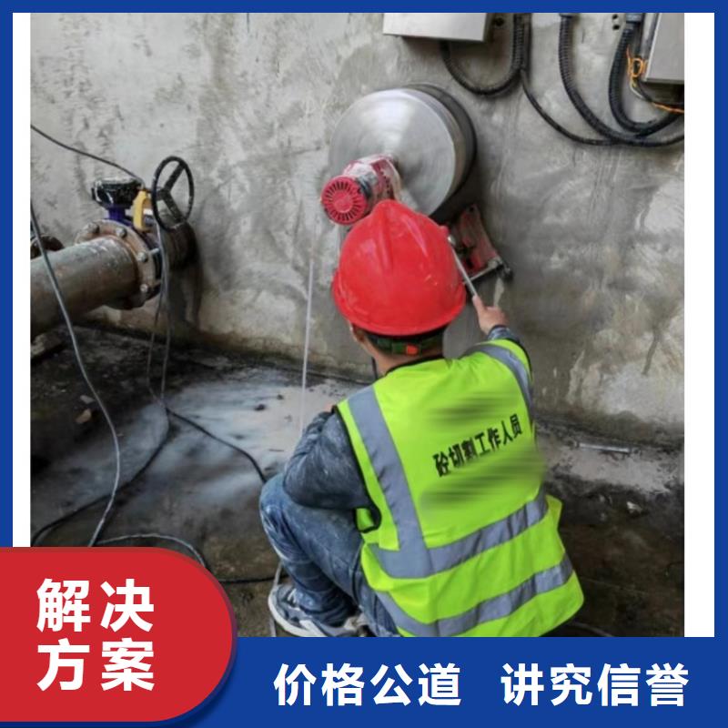 切割混凝土切割打孔解决方案