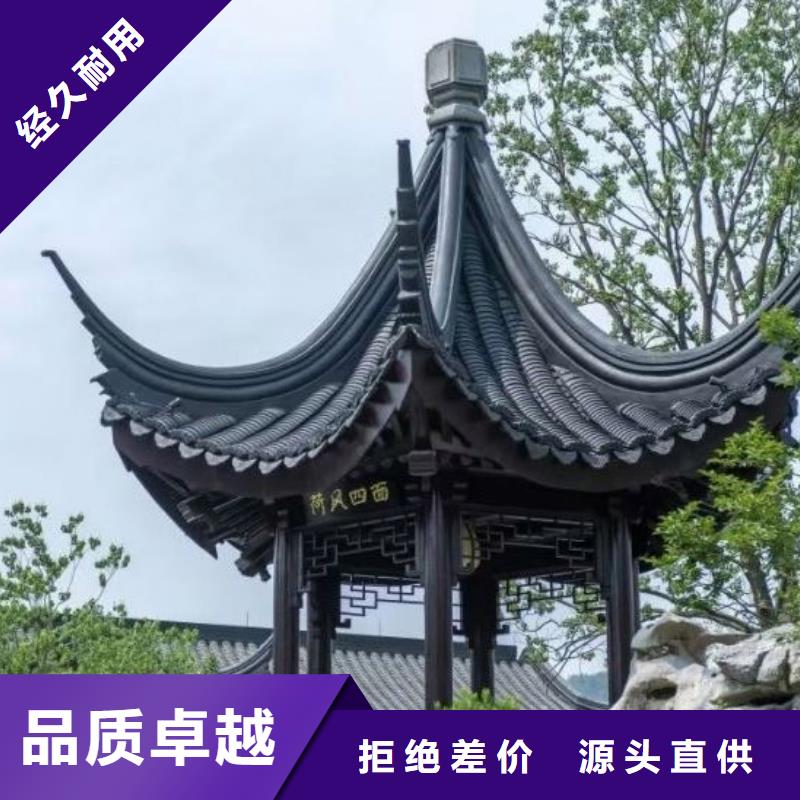 铝代木古建古建铝代木一站式采购商