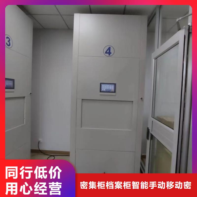 生产厂家服务【鑫康】档案手摇密集架