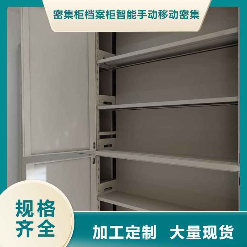 生产厂家服务【鑫康】档案手摇密集架