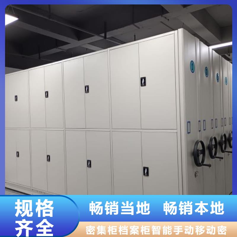 讲究实效【鑫康】手电动密集架