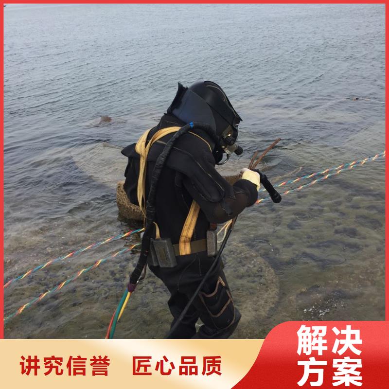 水下切割拆除公司经验丰富