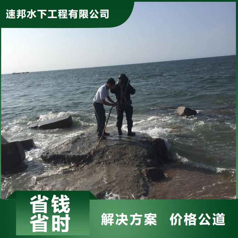 水下清理整平经验丰富