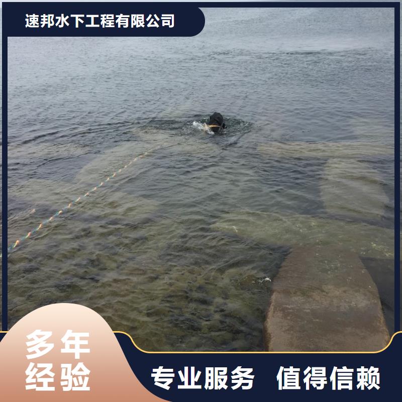 水下切割拆除公司经验丰富