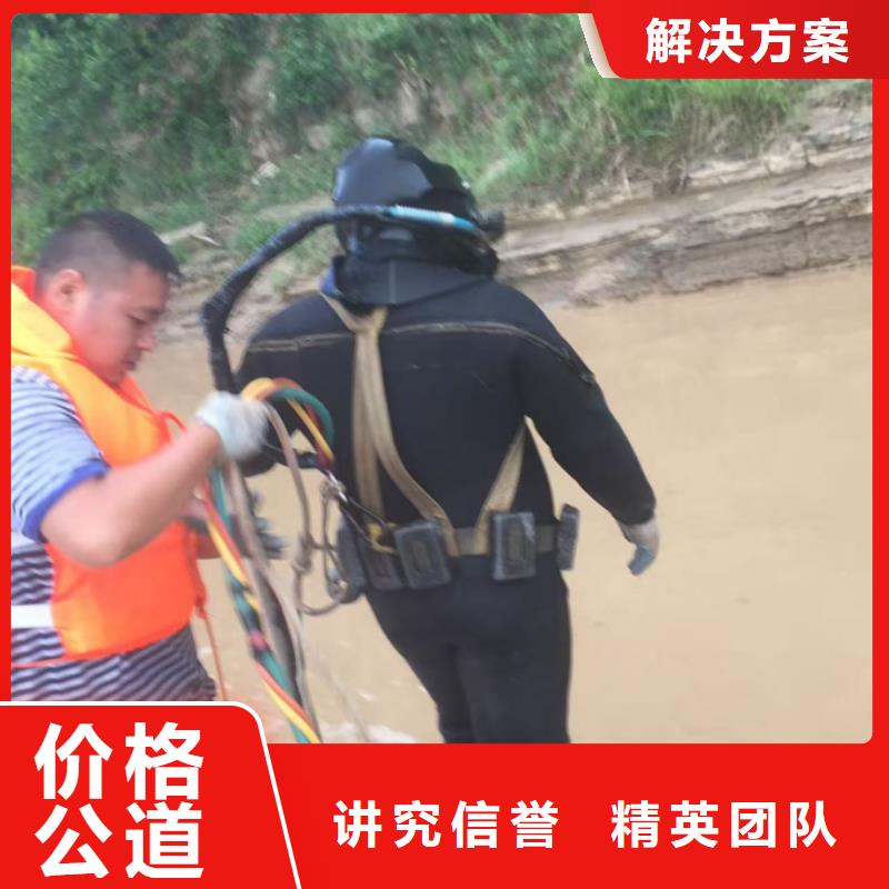 水下切割拆除公司经验丰富