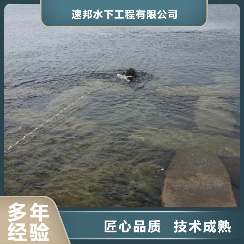 水下堵漏施工队