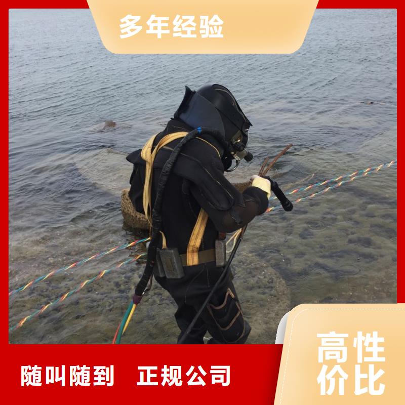 水下电焊焊接