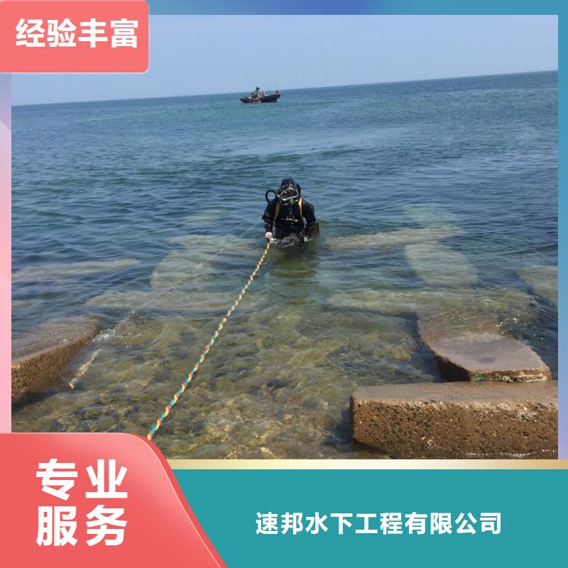 水下堵漏施工队