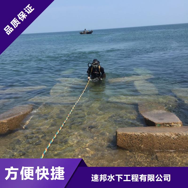 水下电焊焊接