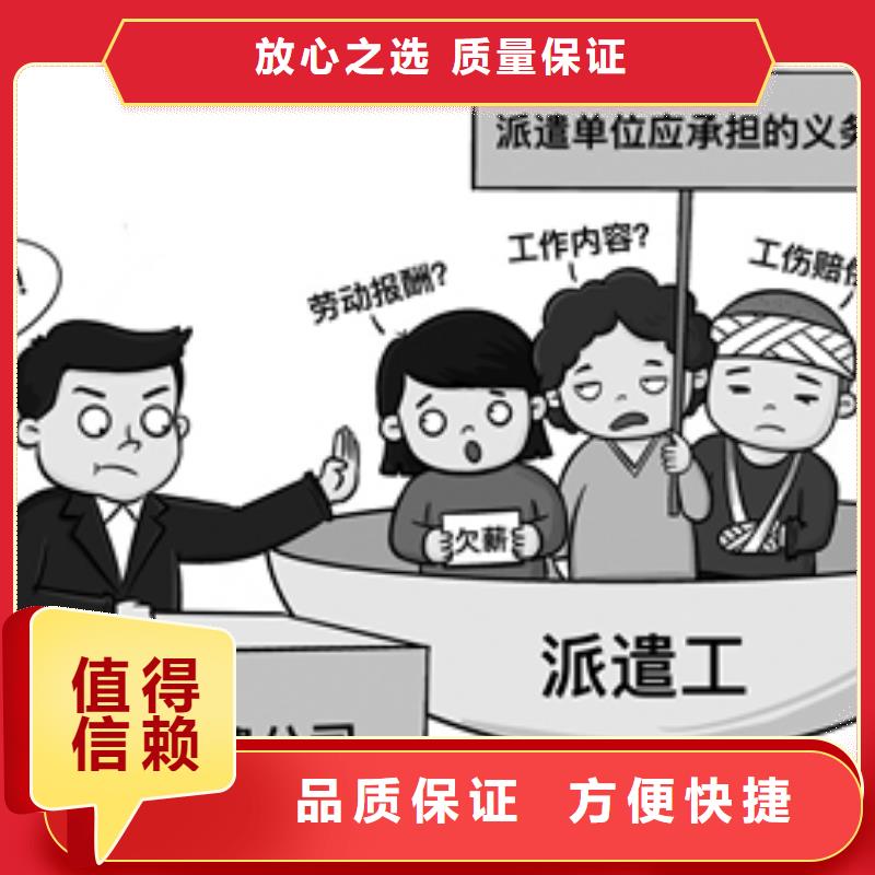 劳务派遣劳务2025专业的团队