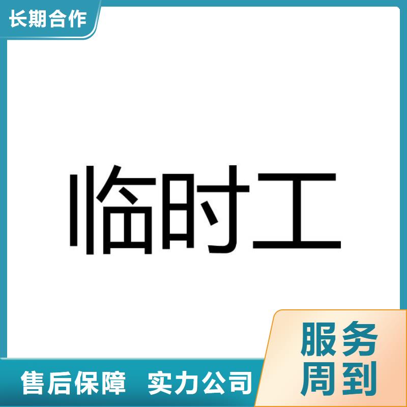 劳务派遣劳务公司专业品质