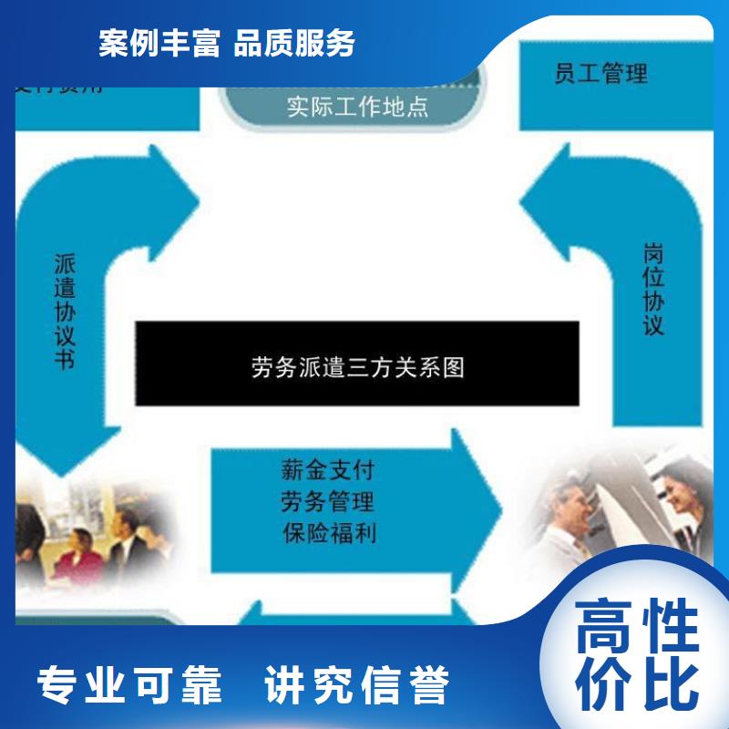 劳务派遣劳务资质良好口碑