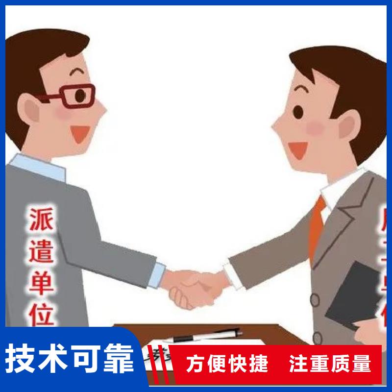 劳务派遣劳务资质良好口碑