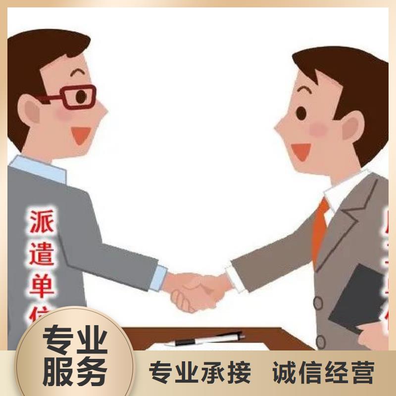 劳务派遣【劳务外包】技术成熟