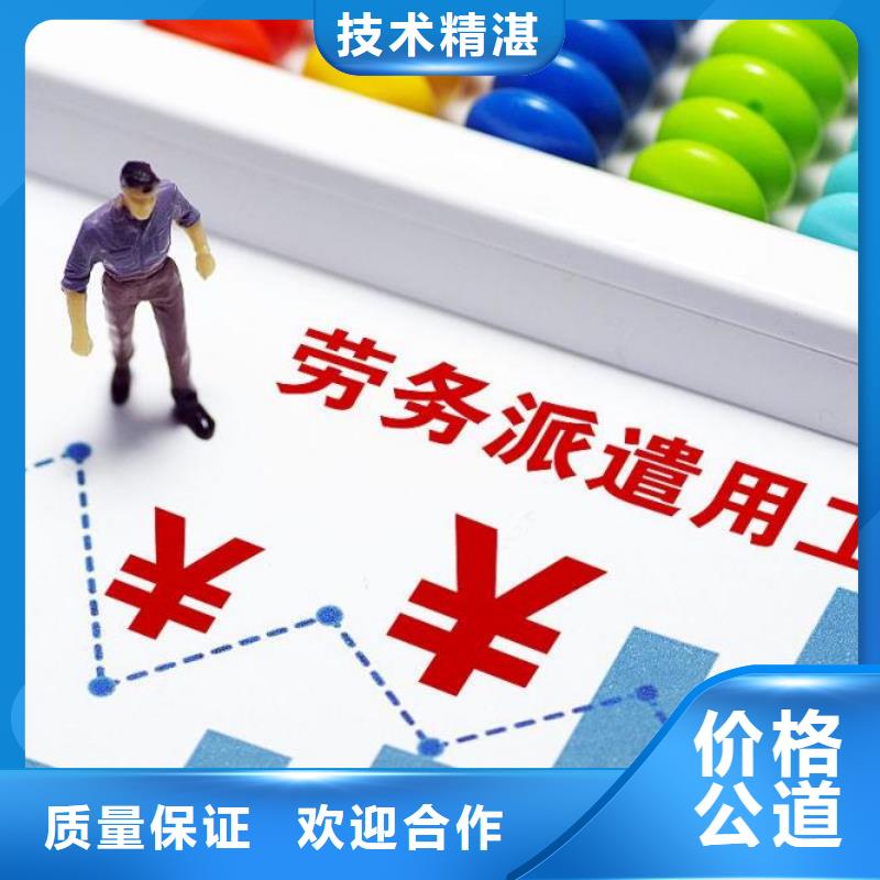 劳务派遣【劳务】比同行便宜