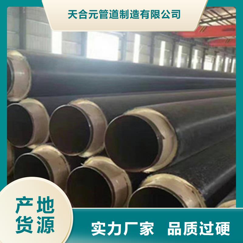 聚氨酯保温钢管厂视频-湖北省孝感市|孝昌|大悟|随州|十堰|武汉|黄冈|咸宁|黄石聚氨酯保温钢管厂-天合元