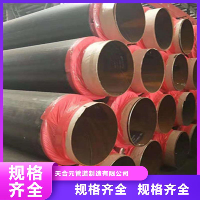 聚氨酯保温钢管厂视频-湖北省孝感市|孝昌|大悟|随州|十堰|武汉|黄冈|咸宁|黄石聚氨酯保温钢管厂-天合元