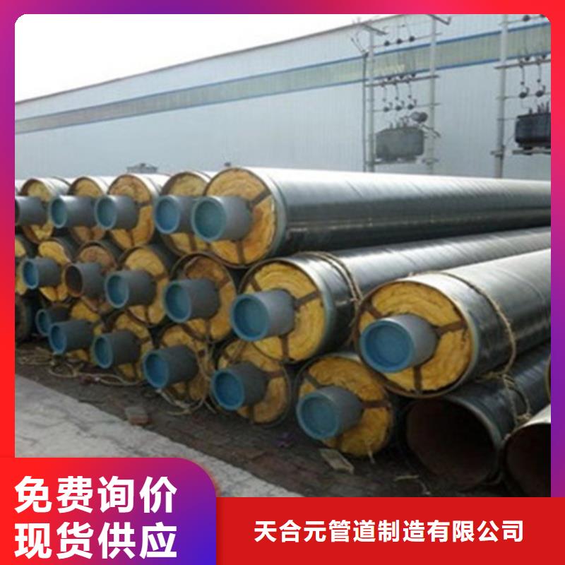 聚氨酯保温钢管厂视频-湖北省孝感市|孝昌|大悟|随州|十堰|武汉|黄冈|咸宁|黄石聚氨酯保温钢管厂-天合元
